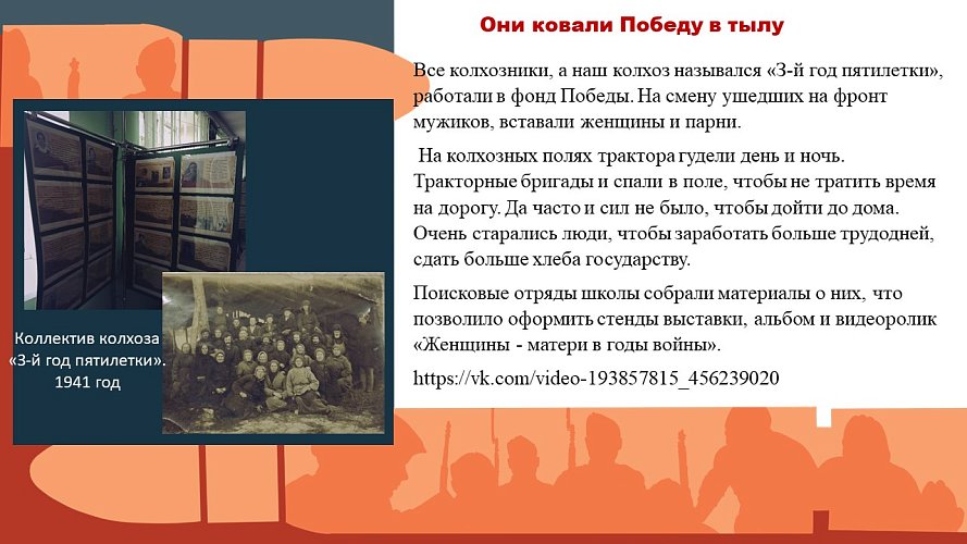 «Помним. Чтим. Гордимся!»